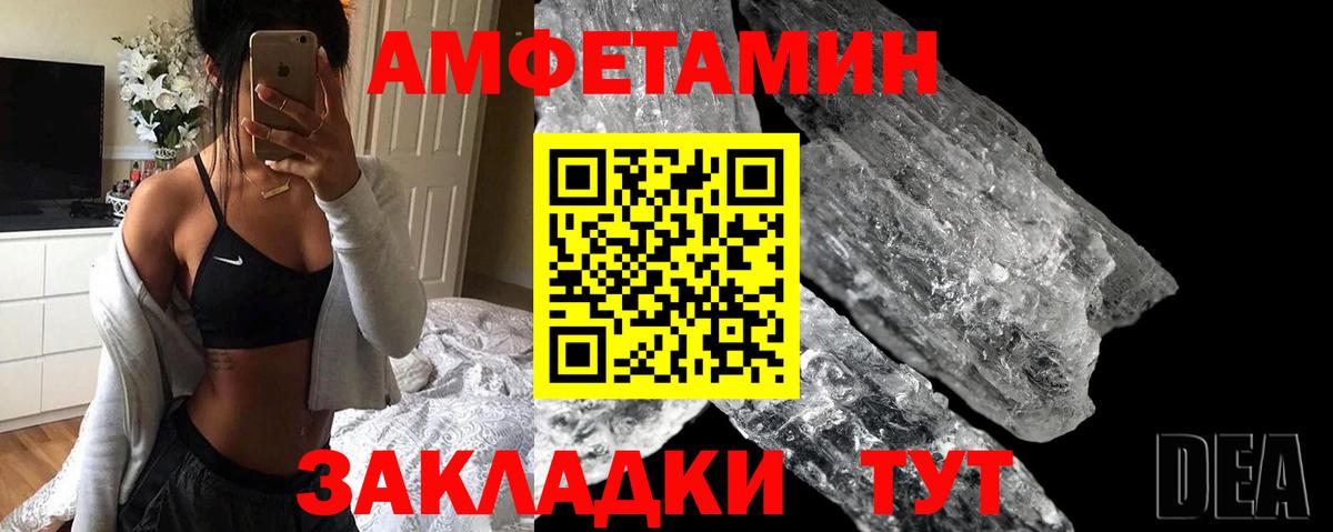 Амфетамин 97% Кемерово