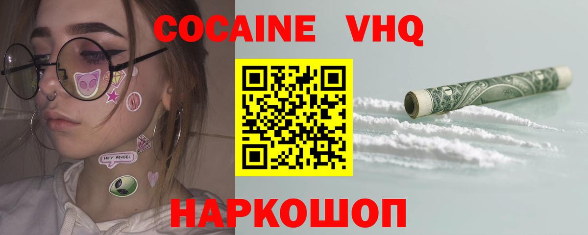 Cocaine Боливия  наркота  Вход с VPN  Кемерово  Cocaine Эквадор 