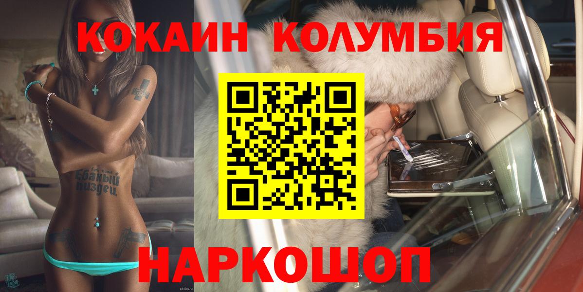 Кокаин VHQ Кемерово