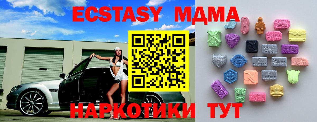Ecstasy 300 mg  Экстази  Экстази MDMA  Кемерово  Вход с VPN 