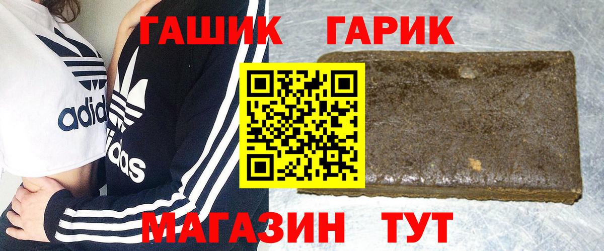 ГАШИШ убойный Кемерово
