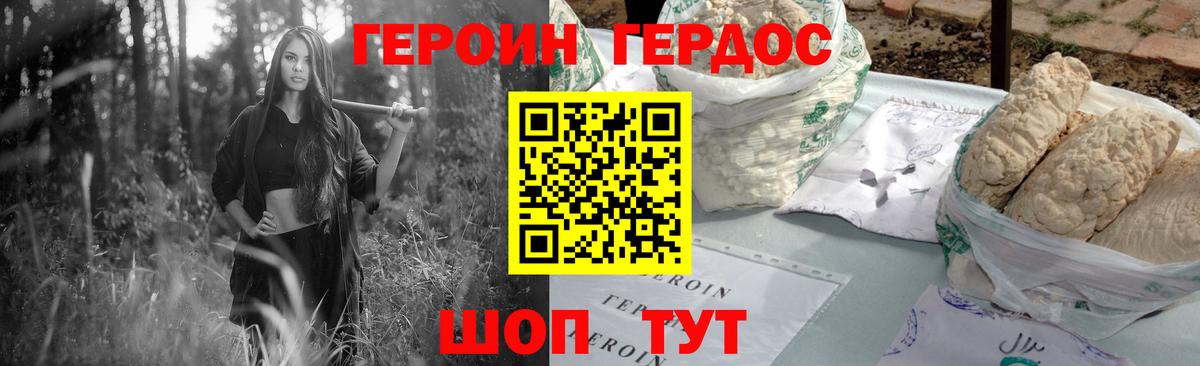 ГЕРОИН афганец Кемерово