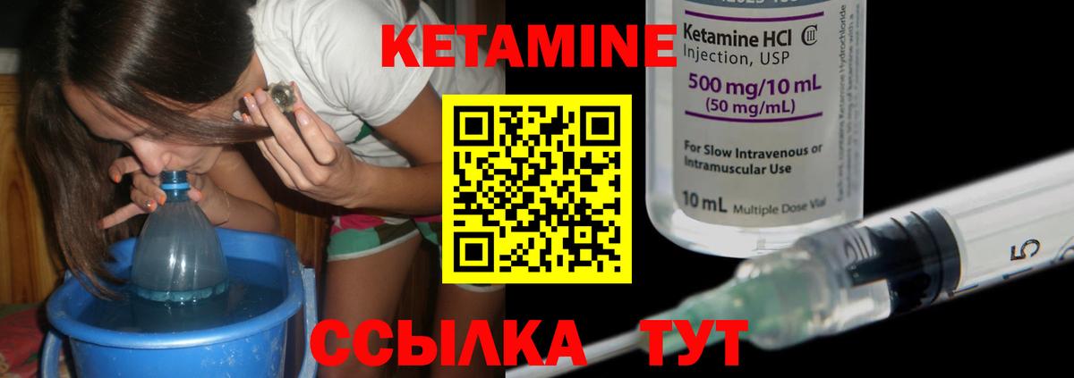Кемерово  КЕТАМИН VHQ  Вход с VPN  КЕТАМИН VHQ 