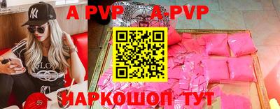 ALPHA PVP Донецк