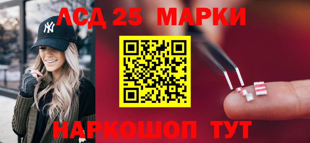 Лсд 25 экстази кислота Кемерово