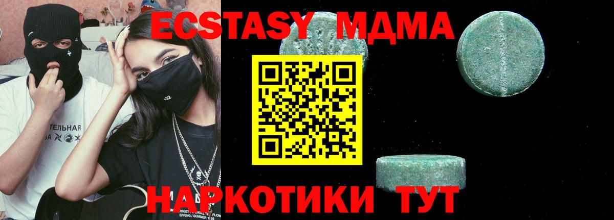 МДМА VHQ  Вход с VPN  МДМА кристаллы  Кемерово 