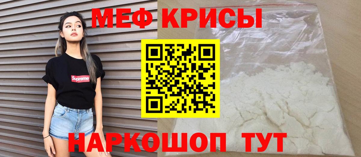 Кемерово  МЯУ-МЯУ 4 MMC  Мефедрон  купить наркотик  Вход с VPN 