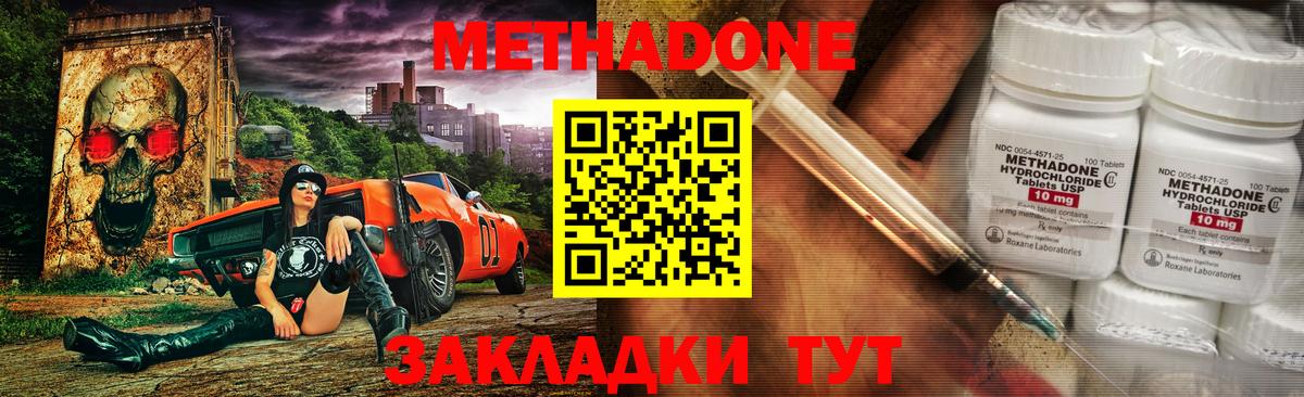 Метадон белоснежный Кемерово