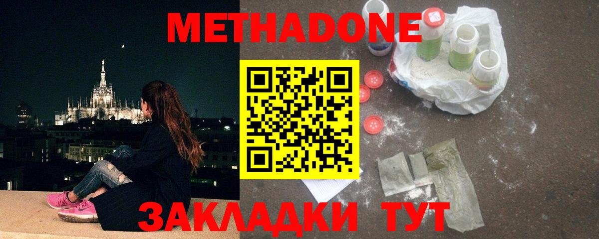 Кемерово  МЕТАДОН мёд  Вход с VPN  нарко площадка Telegram  МЕТАДОН белоснежный 