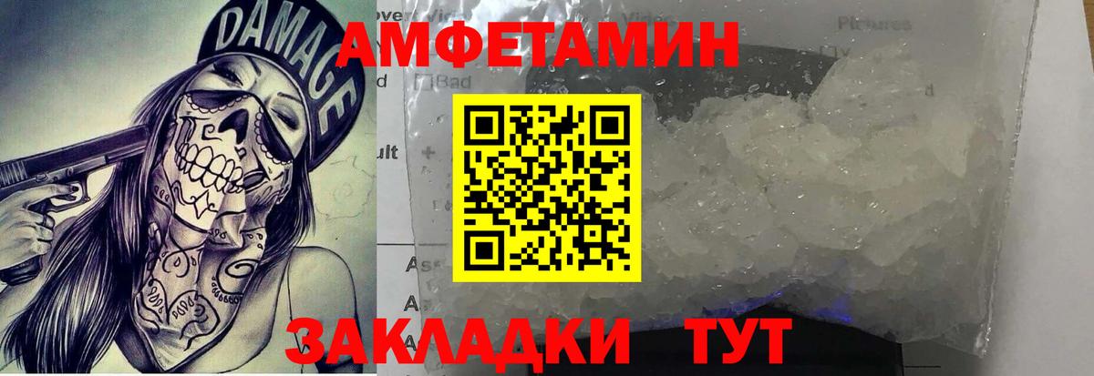 МЕТАМФЕТАМИН кристалл Кемерово
