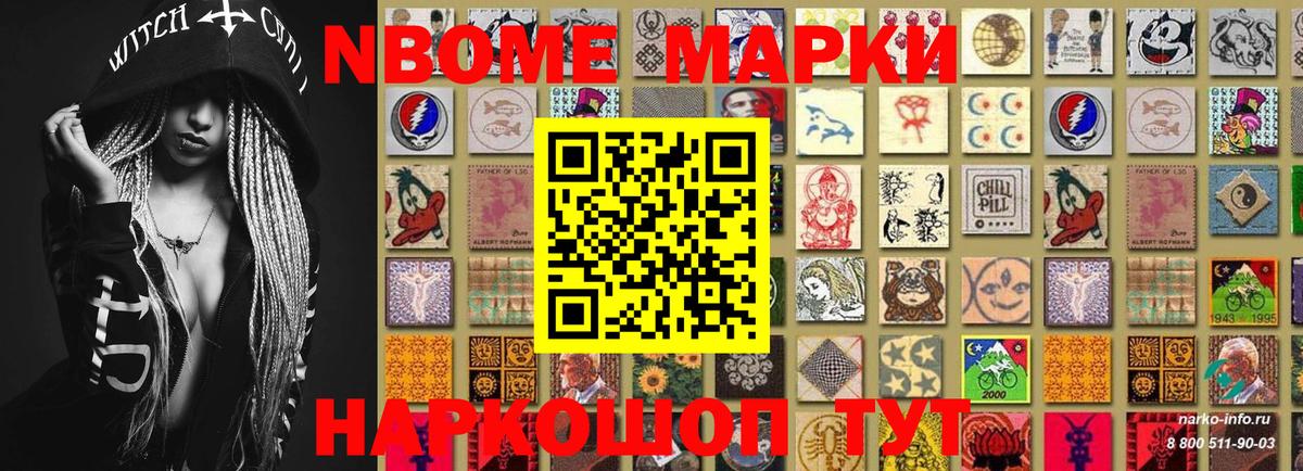 Кемерово  Марки NBOMe 1500мкг  Вход с VPN 