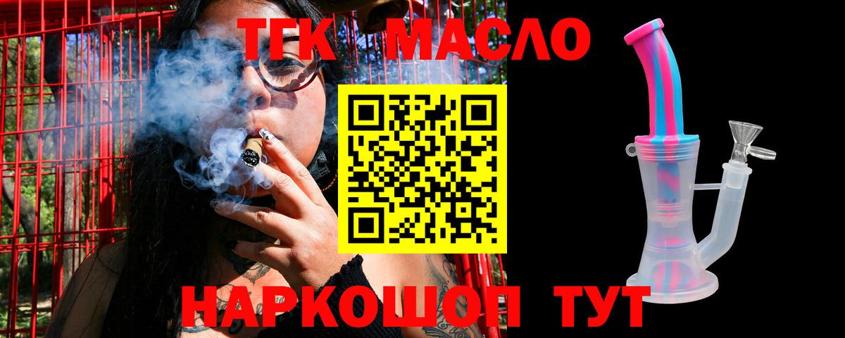 ТГК Wax Кемерово